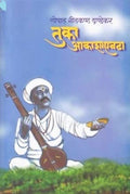 Tuka Akashaewadha