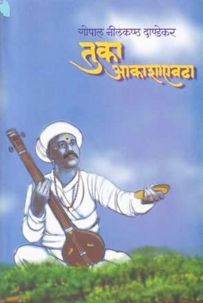 Tuka Akashaewadha