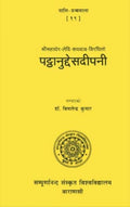 Patthanuddesa Dipani of Sri Mahathera Ledi Sayadava No. 19