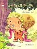Chanda Ginti Bhul Gaya
