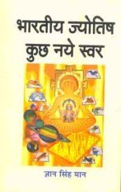 Bhartiya Jyotish: Kuchh Naye Swar