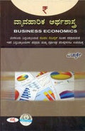 Vyavaharika Arthashastra 1 Sem: Bu
