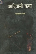 Aadivasi Katha