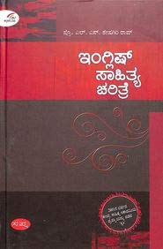 English Saahitya Charitre