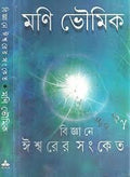 Bigyaner Galgalpa