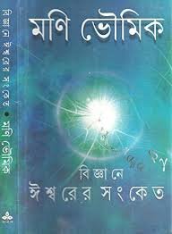 Bigyaner Galgalpa