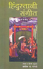 HINDUSTANI SANGEET