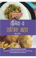 Yogik V Saatvik Ahar Hindi(Pb)