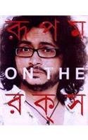 Rupam On The Rocks