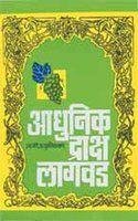 Adhunik Draksha Lagwad