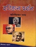Philosophy of History