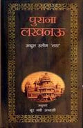 Purana Lucknow