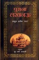 Purana Lucknow