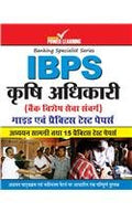 Ibps Krishi Adhikari Guide & Practise Test Paper (15 Ptp) Pb Hindi