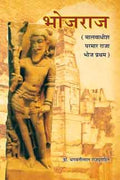 Bhojraj