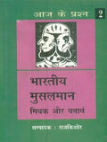 Bhartiya Musalman: Mithak Aur Yathaeth