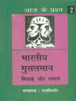 Bhartiya Musalman: Mithak Aur Yathaeth