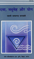 Yogic Management of Asthma & Diabetes