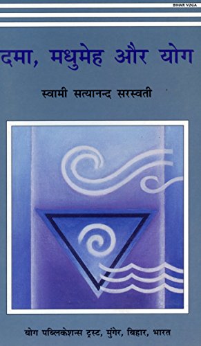 Yogic Management of Asthma & Diabetes