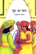 Everyday Mathematics (Dainik Jeevan Me Ganit)