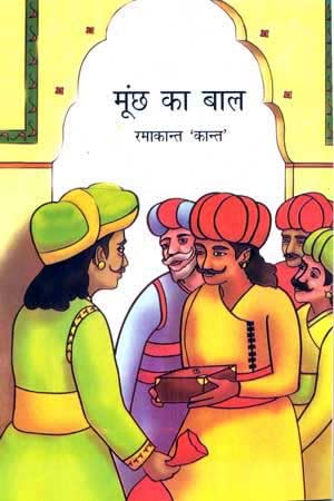 Everyday Mathematics (Dainik Jeevan Me Ganit)