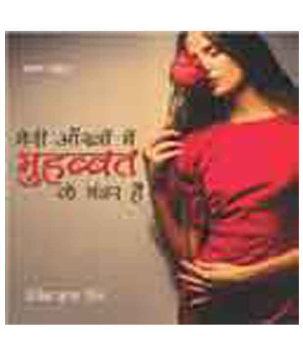 Meri Aankhon Mein Mohbbat Ke Manjar Hai PB Hindi