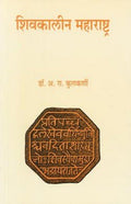 Shivkaleen Maharashtra