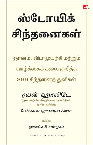 The Daily Stoic: 366 Meditations on Wisdom, Perseverance And The Art of Living (Tamil)