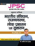 JPSC Mains Paper  IV, Indian Constitution, Polity, Public Administration & Good Governance (Hindi)