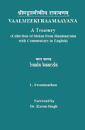 Vaalmeeki Raamaayana: Baala Kaanda (Collection of Slokas from Raamaayana with Commentary in English)