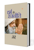 Dharm Aur Rajneeti (  )
