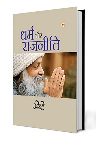 Dharm Aur Rajneeti (  )