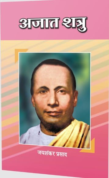 Ajaat Shatru |  