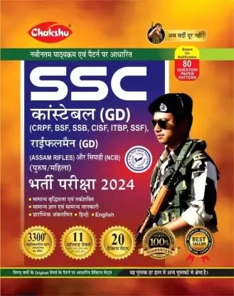 Chakshu SSC GD Constable Exam Complete Practice Sets Book With Solved Papers For 202324 Exam