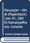 Devyajan  Hindi
