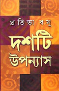 10 Ti Upanyas_Prativa Basu (New)