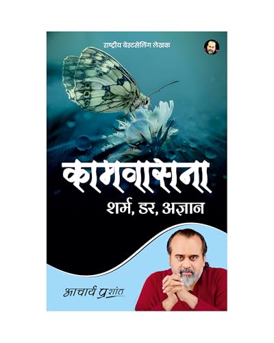 Kaamvasna (Hindi) |  by Acharya Prashant
