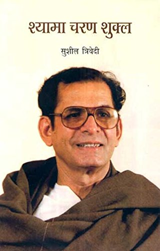 Shyama Charan Shukla