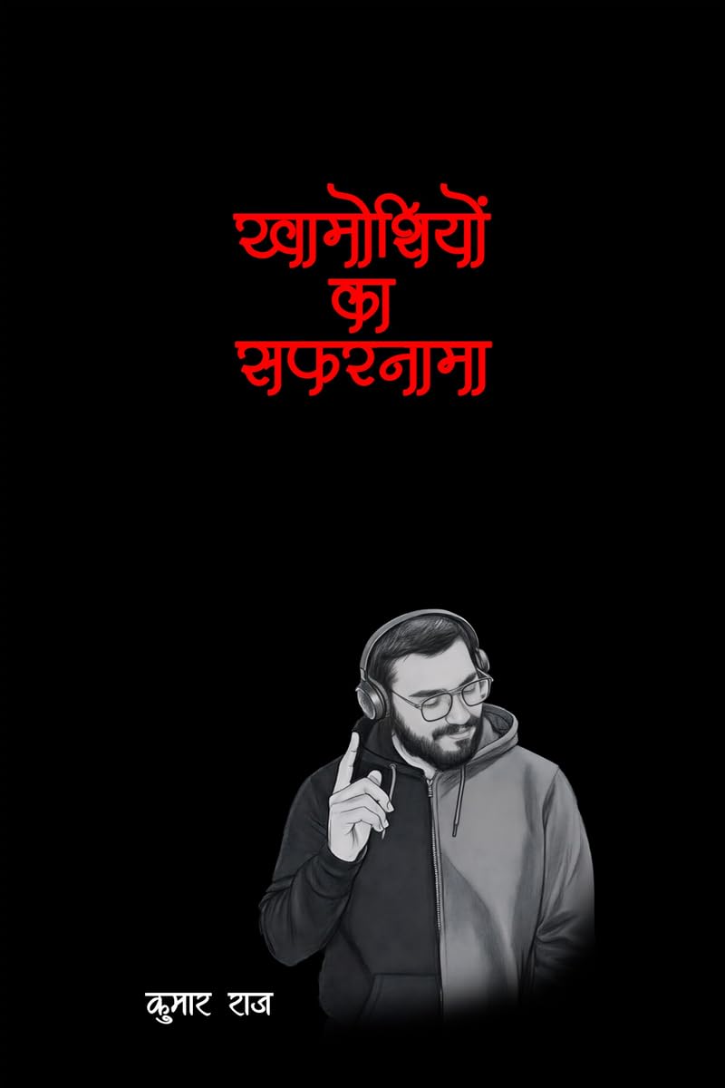 Khamoshiyon ka Safarnama /   