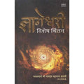 Dnyaneshwari  Vishesh Chintan
