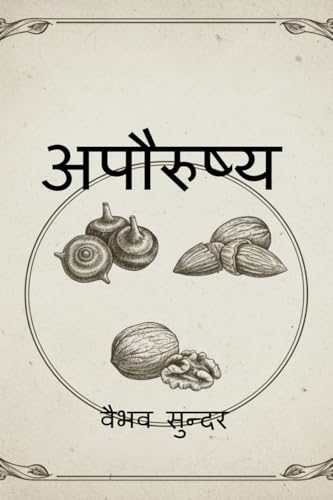 Apaurusheya / 