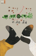 KAAM TAMAAM @ WAGHA BORDER   @   [paperback] SATISH TAMBE [Jan 01, 2022]