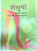 Amaxing Ncert Book Store Give Latest Edition Of Shemushi 9Th Class 202526 Edition