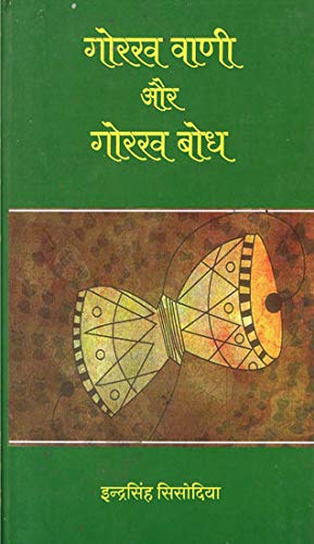 Gorakh Vani Va Gorakh Bodh |     