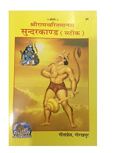 Shriramchatrimanas Sunderkand (satik)Gita Press Gorakhpur