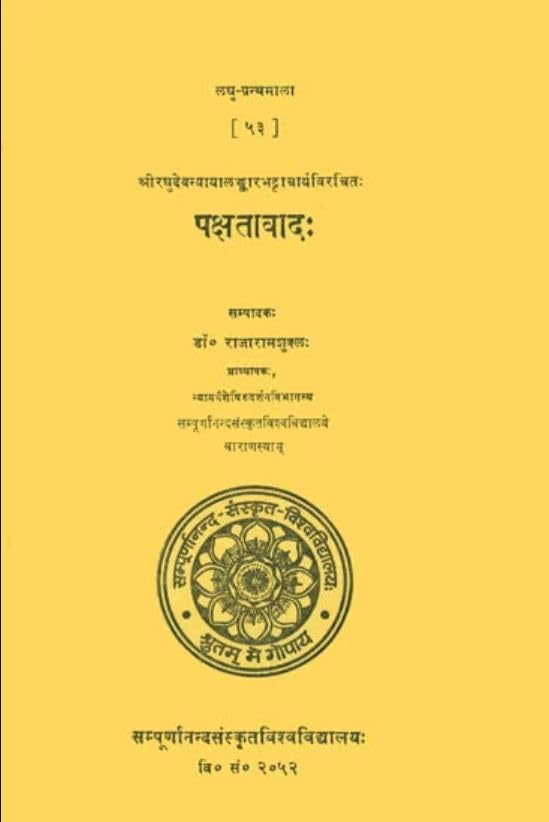 Paksatavadah of Sri Raghudeva Nyayalankarabhattacarya No. 53