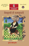 Bevkufi Mein Samajhadari