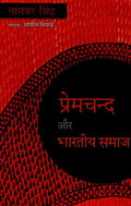 Premchand Aur Bhartiya Samaj