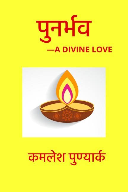 Punrbhav: A Divine Love