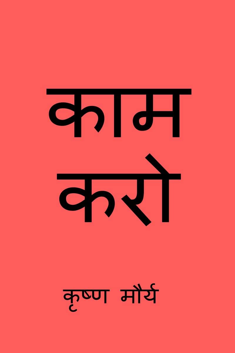 Do The Work /   : Work